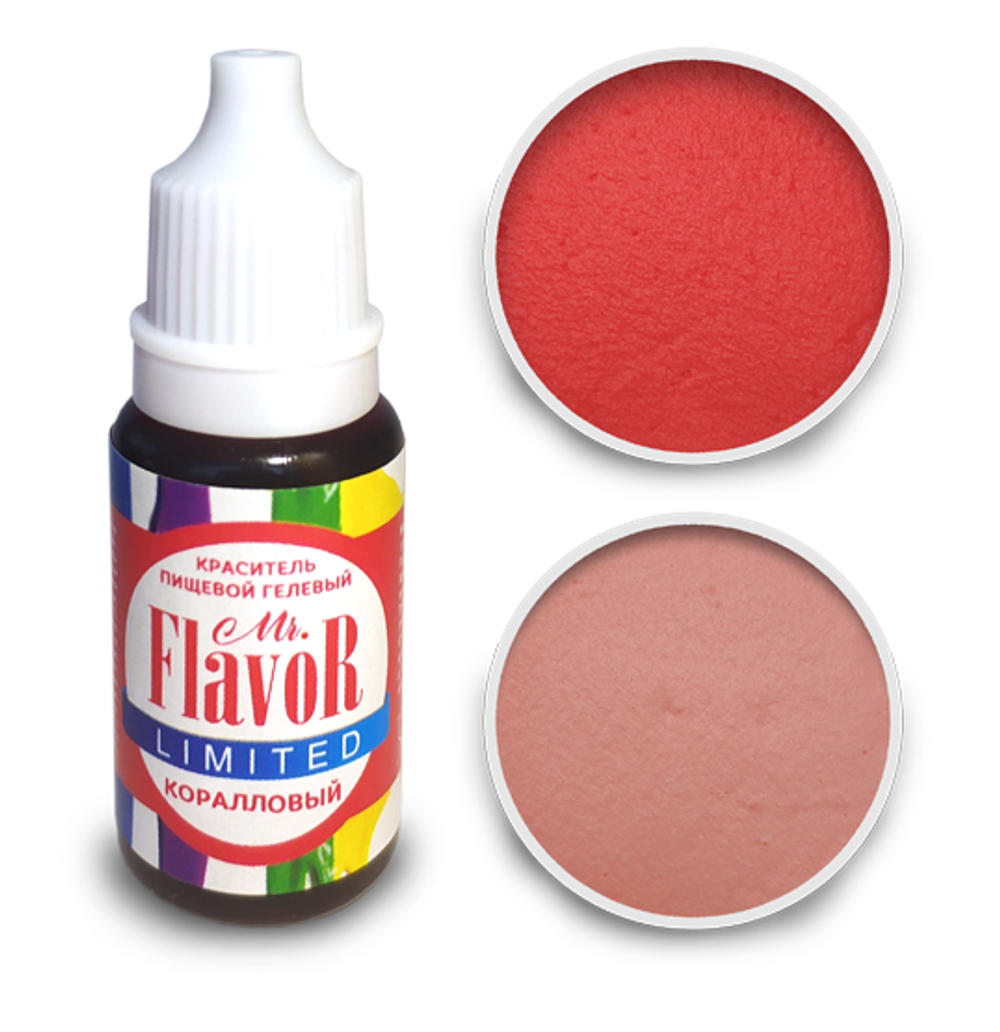 Краситель Mr.Flavor Гелевый Коралловый Limited   10гр