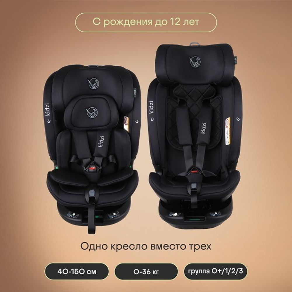 Детское автокресло Kidzi Spin plus 360 i-SIZE KDZ08B черный