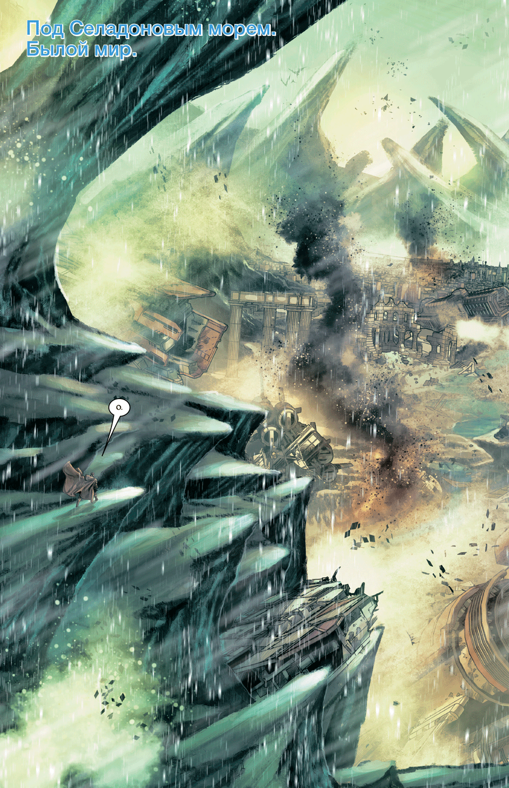 Комикс Звездные Войны. Оби-Ван и Энакин