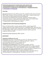 Best Dinner 10кг Adult Sterilised Сухой корм для стерилизованных кошек Ягненок и ягоды