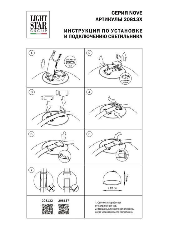 Трековый светодиодный светильник Lightstar Nove 208132