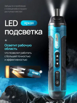 Отвертка аккумуляторная