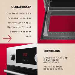 Духовой шкаф Hansa BOEI68441