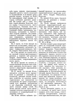 Жизнь и приключения Андрея Болотова описанныя самим им для своих потомков. Том 1. 1738-1793 | А. Т. Болотов