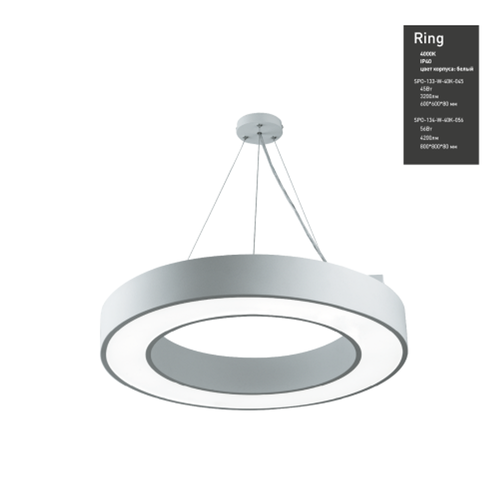 Светильник LED ЭРА Geometria SPO-133-W-40K-045 Ring 45Вт 4000К 3500Лм IP40 600*80 белый подвесной
