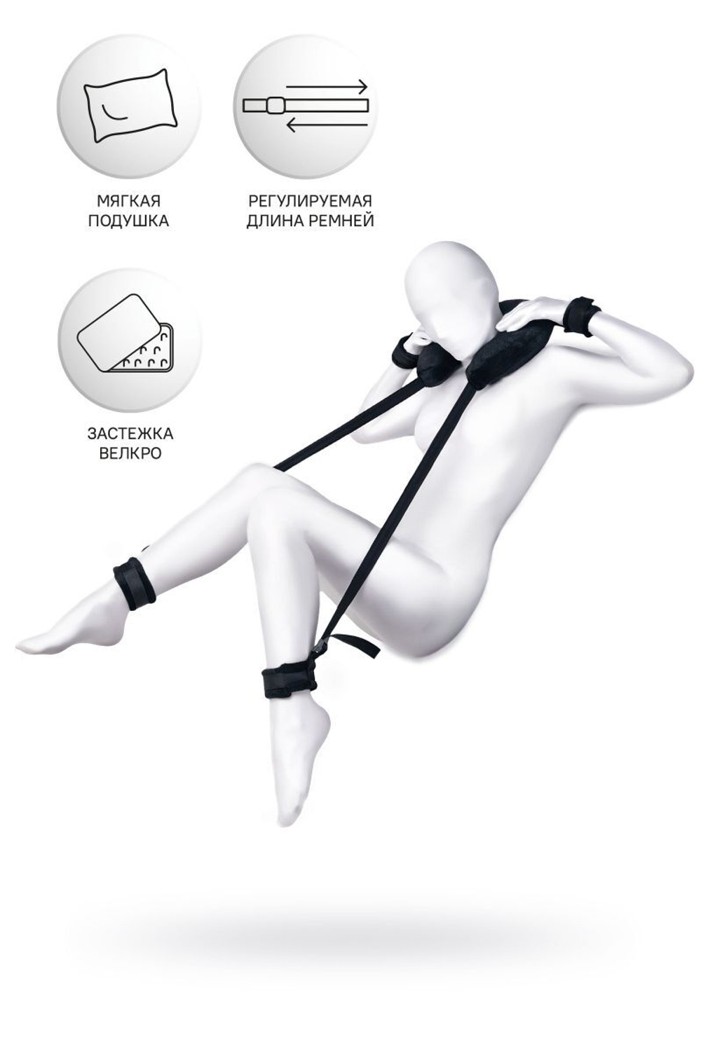 Фиксирующие стропы Anonymo с подушкой под шею (Цвет: черный)