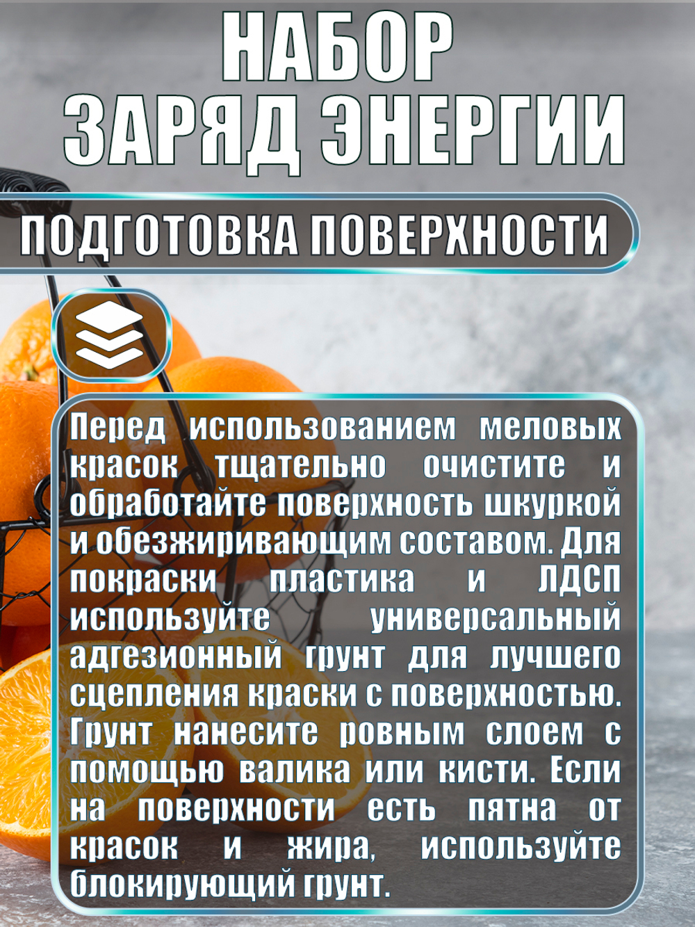 Набор меловых красок «Заряд энергии» баночки по 20 мл