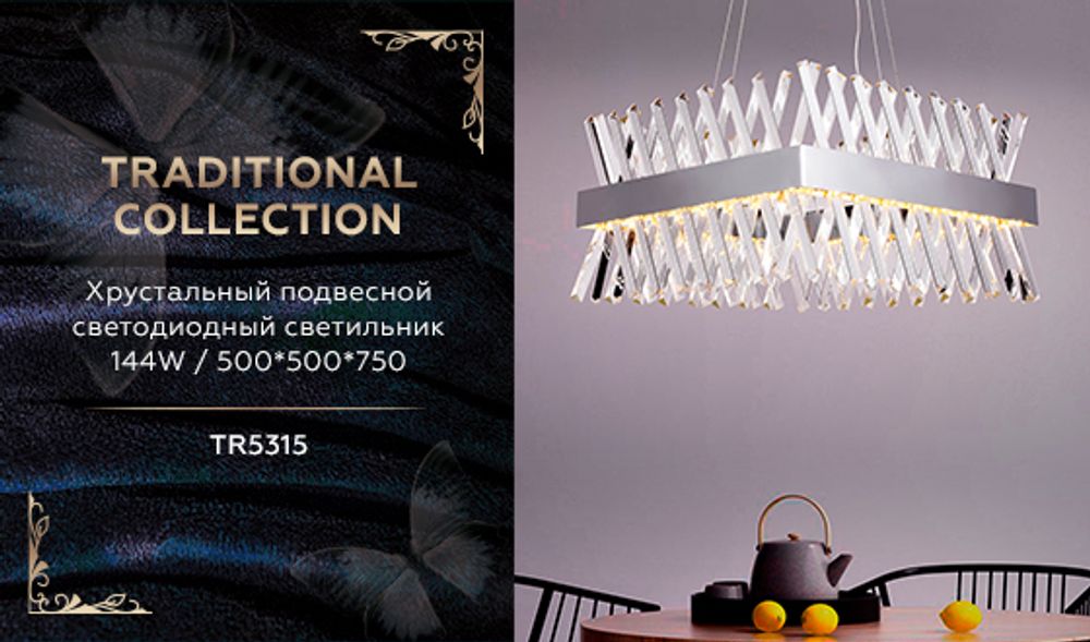 Ambrella Хрустальный подвесной светодиодный светильник Traditional TR5315