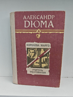 Королева Марго. Учитель фехтования