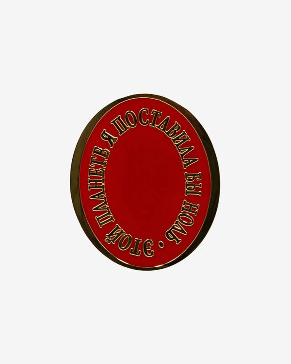 Значок Этой планете я бы поставила ноль - фото 1