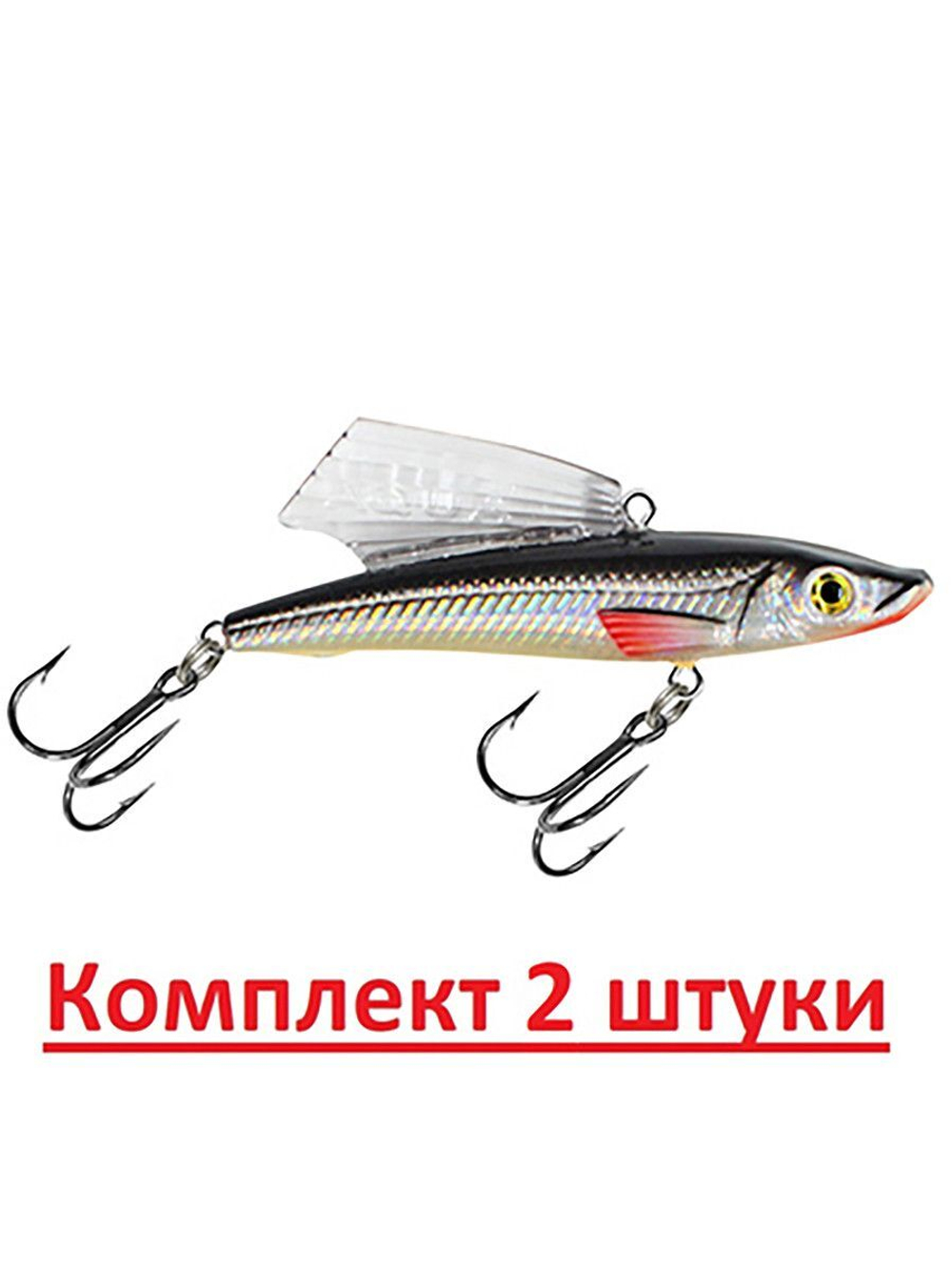 Воблер для рыбалки БЕКАС VIB 70mm, вес - 22,0g,