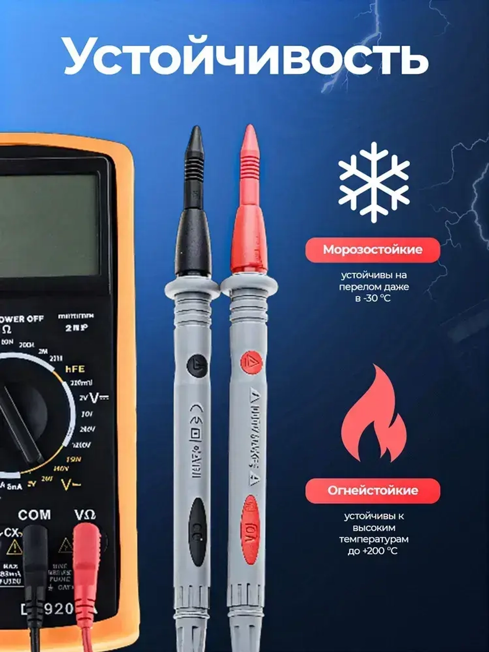 Щупы для мультиметра токоизмерительные с насадками "крокодил"