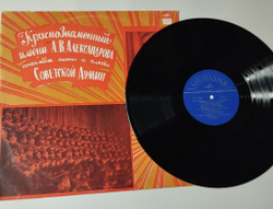 Винтажная виниловая пластинка LP Краснознаменный Ансамбль Песни И Пляски Советской Армии Имени А. В. Александрова (СССР 1971) Журавли