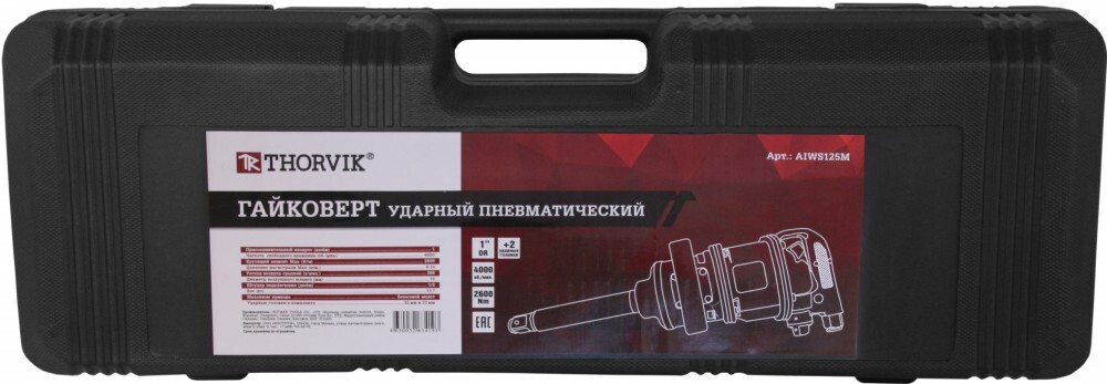 AIWS125M Гайковерт пневматический 1"DR 4000 об/мин., 2600 Нм, и головки торцевые ударные 1"DR 32, 33 мм