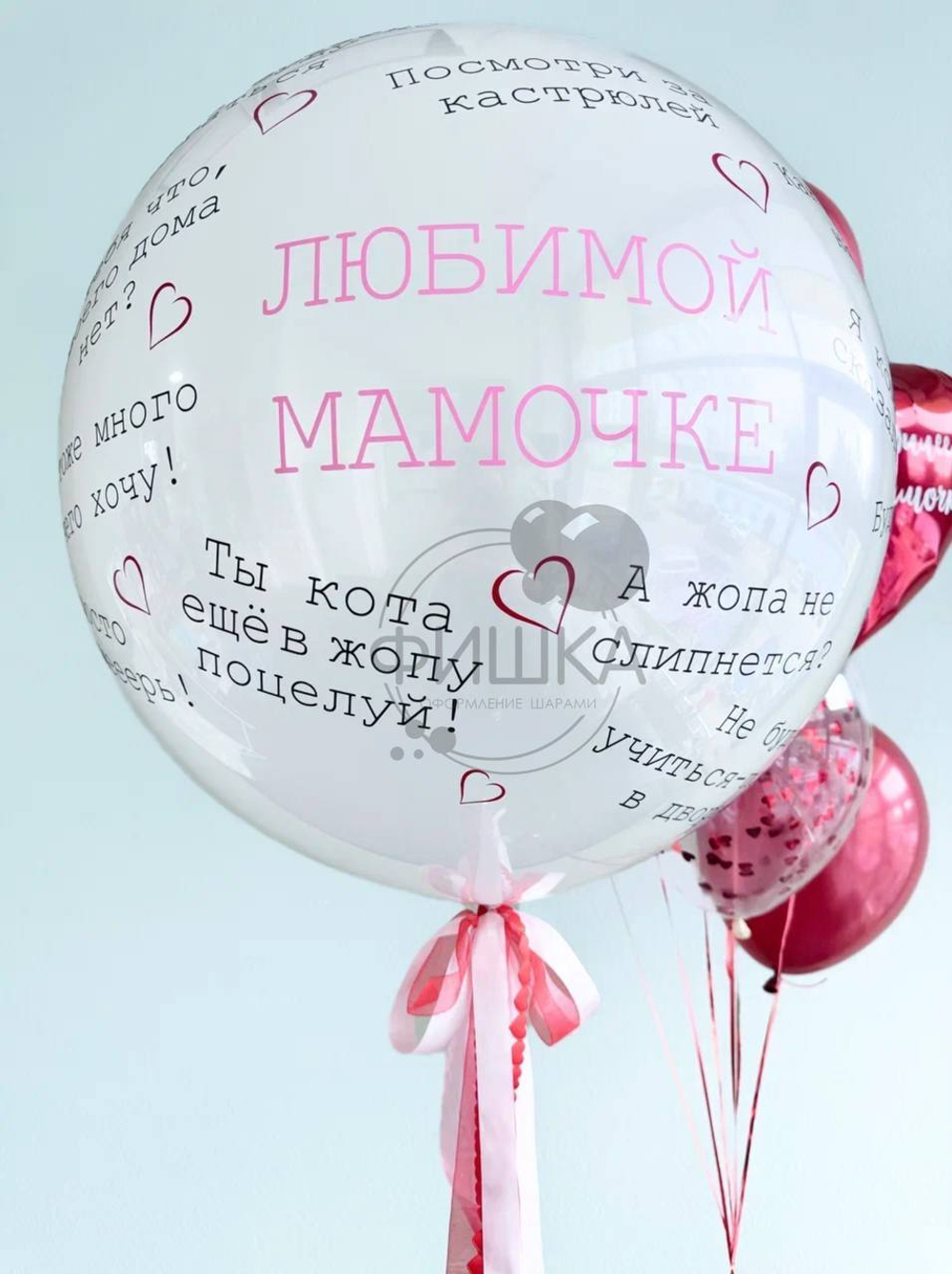 Шары С Юбилеем Мамочка №91