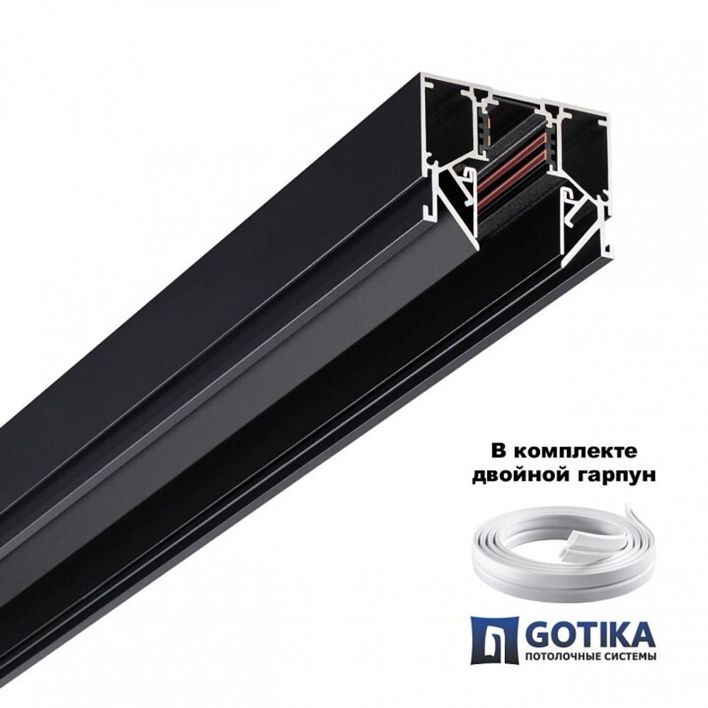 Трек встраиваемый Novotech Shino 135242Y