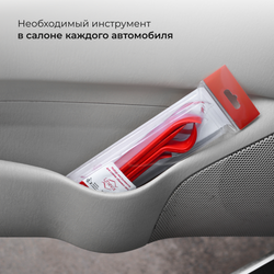 Инструмент для снятия обшивки