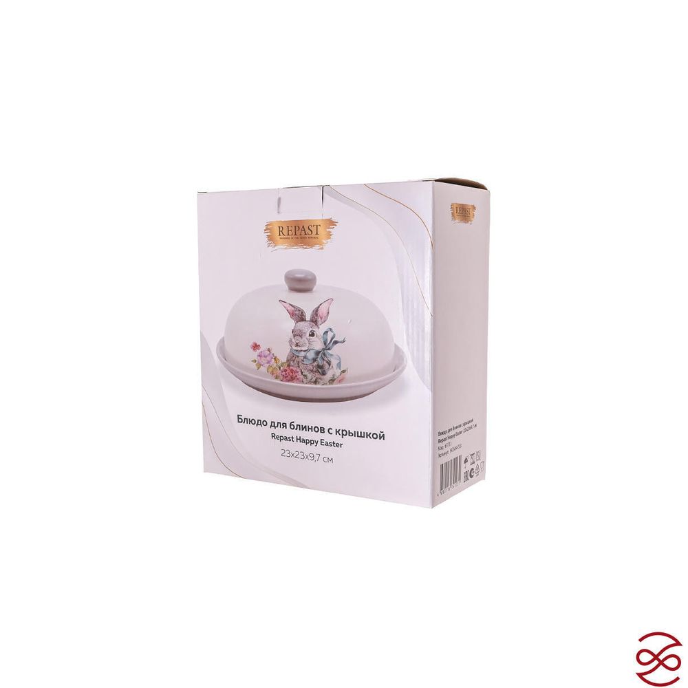Блюдо для блинов с крышкой Repast Happy Easter 23*9,7 см