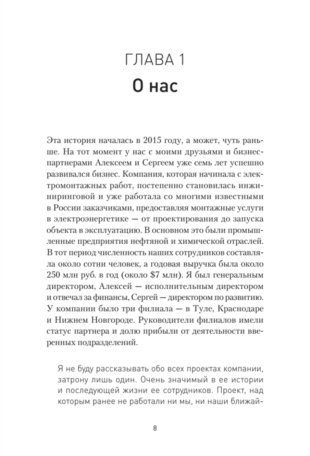 Шведский стол: победы и поражения в бизнесе по европейским стандартам