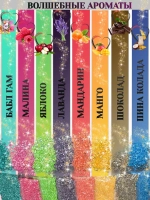 Набор подарочный морская соль для ванны с шиммером 8 шт