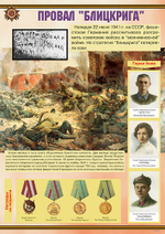 Плакаты "Великая Отечественная война (10 пл. ф. А3)"