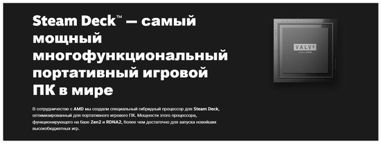 Игровая портативная консоль Valve Steam Deck 256Gb