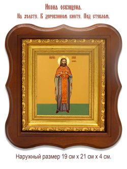 Василий Максимов священномученик. Икона на холсте.