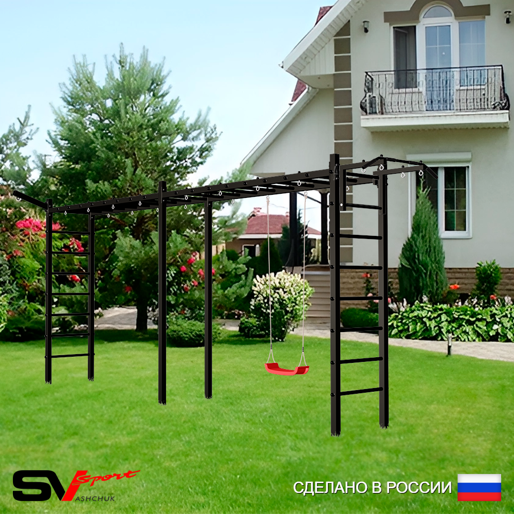 Уличная шведская стенка Sv Sport рукоход х 2 У51311 (Турник/"Лодочка"/Кронш бокс)