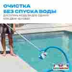 Набор для чистки бассейна с насосом 2,6 кВт и пылесосом — до 800 м²