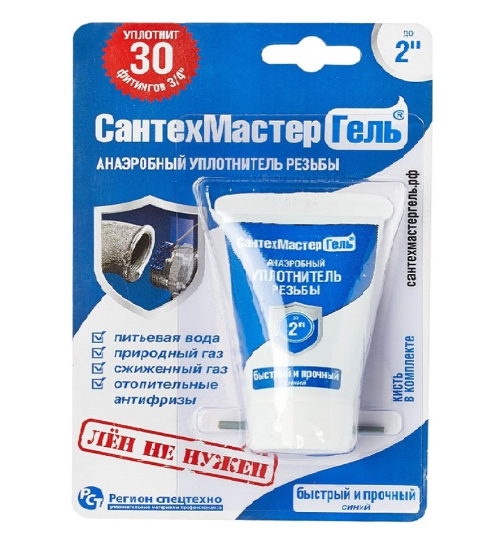 Гель СантехМастер Синий, тюбик 15 г, блистер 04017