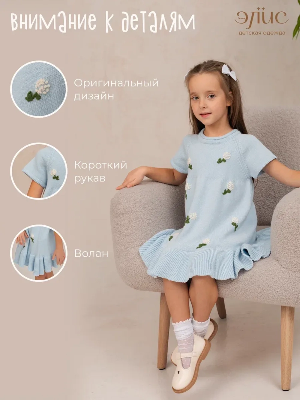 Платье для девочки с вышивкой