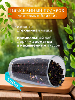 Maxberry, черный цейлонский чай «Сокровища востока», 80гр