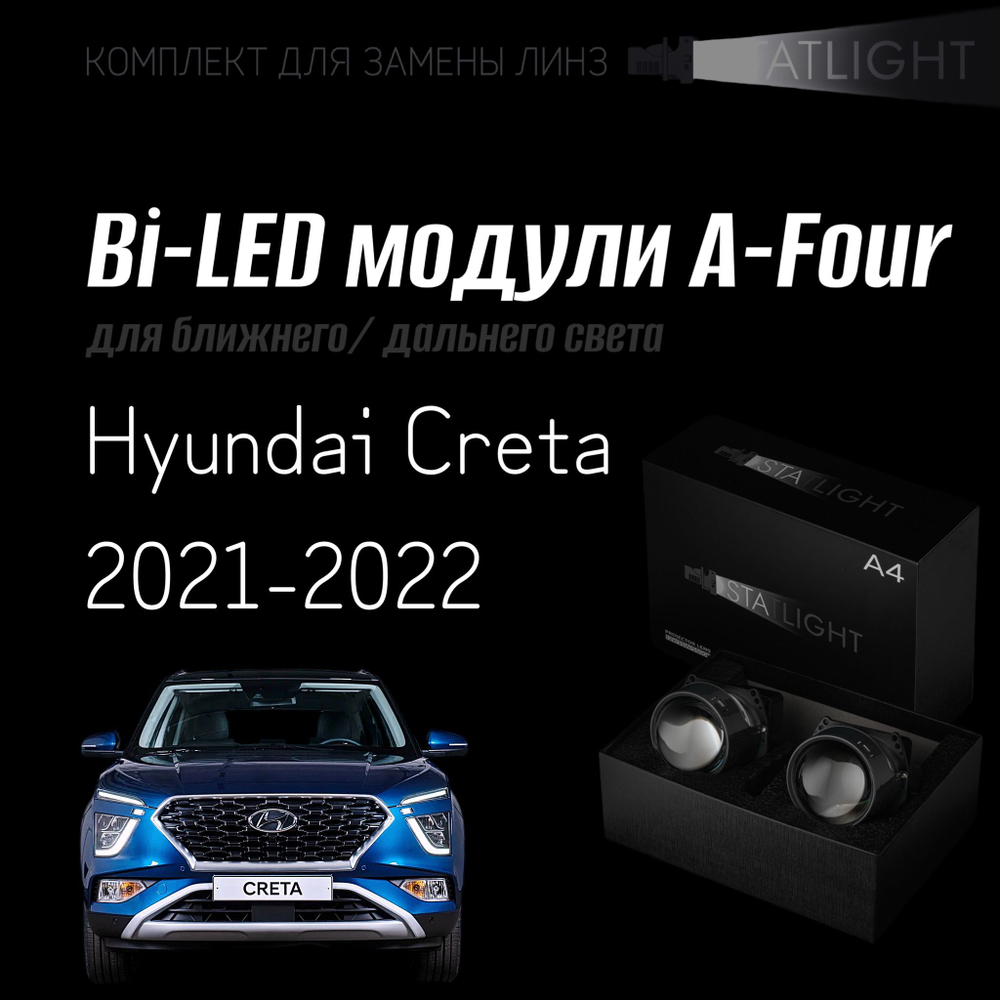 Светодиодные линзы Statlight A-Four Bi-LED линзы для фар Hyundai Creta 2021-2022, комплект билинз, 2 шт