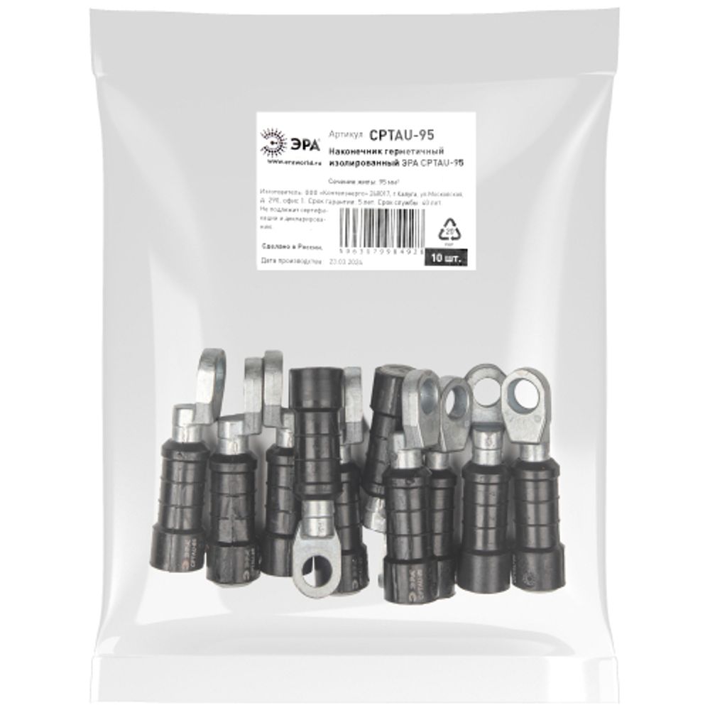 Наконечник ЭРА CPTAU-95 герметичный изолированный | Арматура для СИП