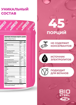 Комплект Biosteel: Изотоник Арбуз 315 г, протеин Ваниль 1 800 г, Ягодное Ассорти 140 г и шейкер 700мл