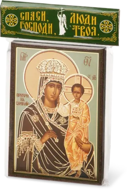 Икона БМ "Призри на смирение" 6х9 на МДФ-6