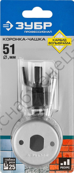 ЗУБР 51 мм, L 25 мм, карбид вольфрама, Коронка-чашка с державкой и сверлом, Профессионал (33360-051)