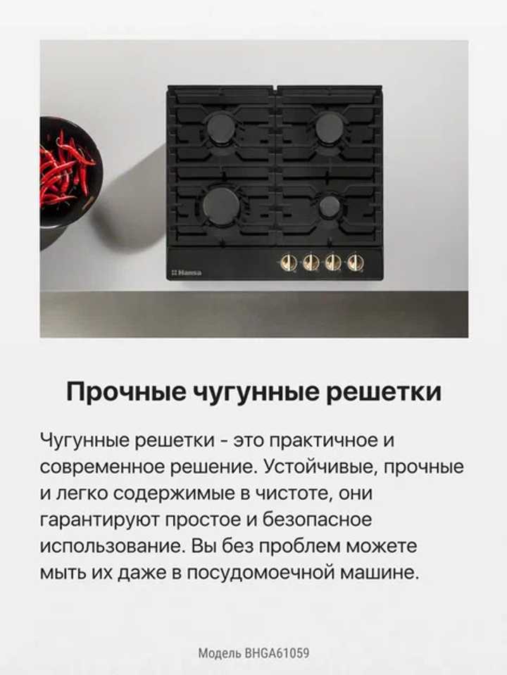 Газовая панель Hansa BHGA61059