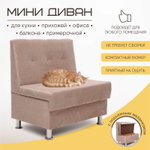 Стильный компактный диван Фабрики ОНИКС из практичного и износостойкого материала с оригинальным дизайном, вместительным ящиком для хранения, мягким наполнителем для дома, дачи и офиса