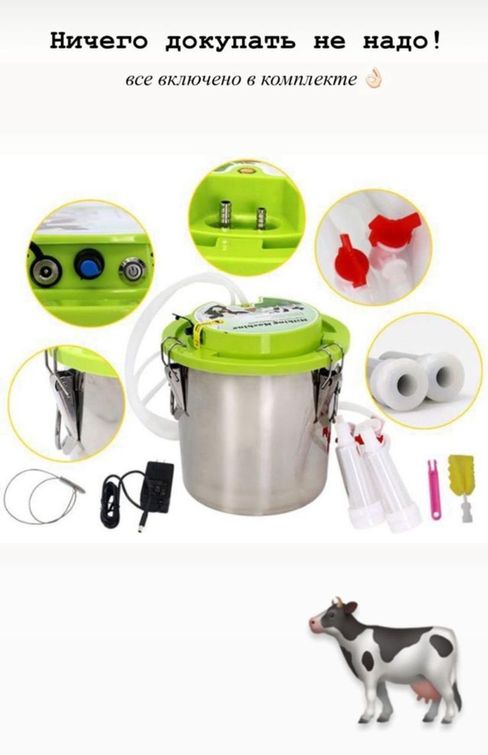 Доильный аппарат