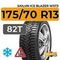 Sailun Ice Blazer WST3 175/70 R13 82T шип.