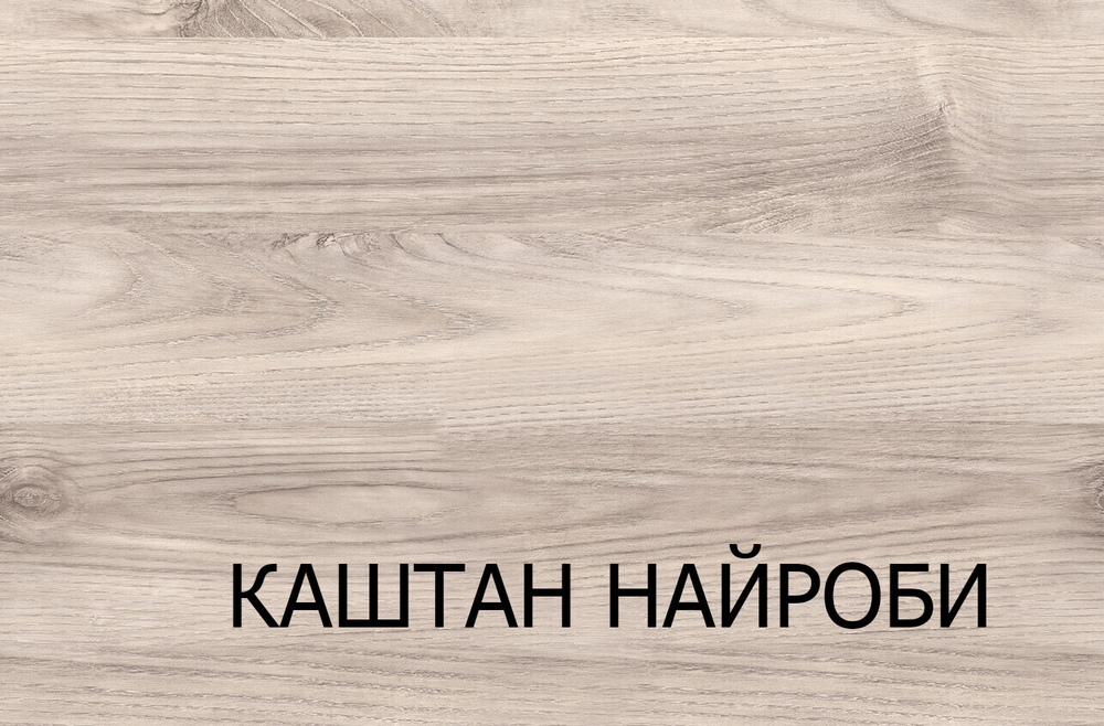 Комплект полок кровати 140, JAZZ, цвет КАШТАН НАЙРОБИ