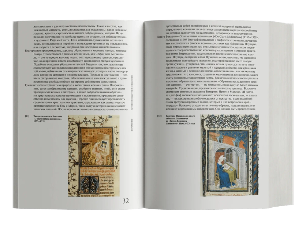 Женщины, искусство и общество