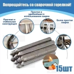 Холодная сварка Готовый раствор, 15 шт.