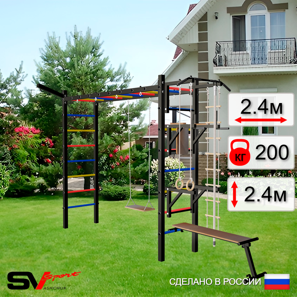 Уличная шведская стенка Sv Sport рукоход У5361 (Турник/Брусья/Стойка/Скамья/Деревянные/Кронш бокс/Канат/кольца/лестница)