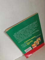 Целительный керосин