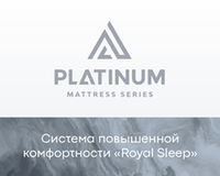 Матрасы серии «Platinum»