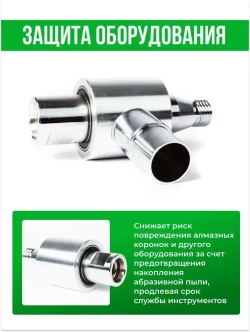 Система пылеудаления для алмазных коронок резьба М22-M22 Адаптер для инструмента Насадка Пылеотвод