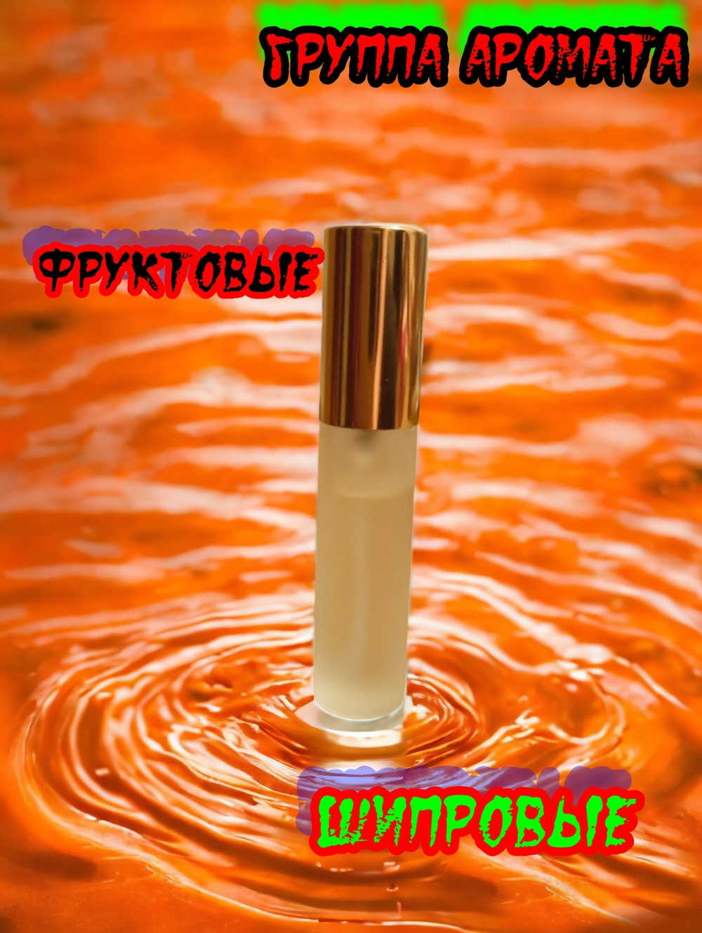 СвеТLана Mr. Newl C&M068-01 Наливная парфюмерия унисекс 10 мл