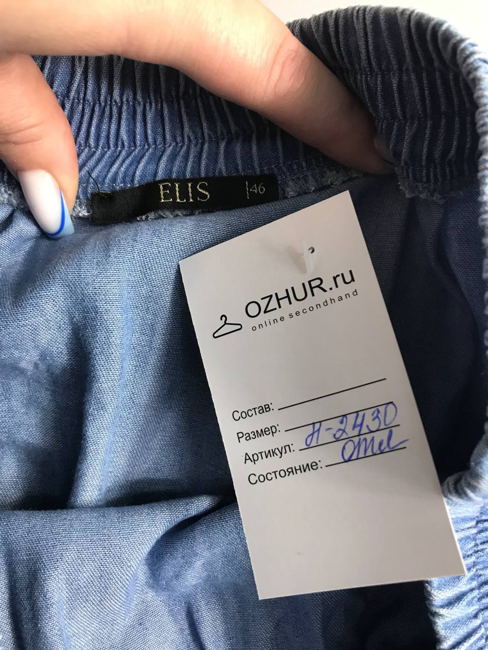 Юбка Elis для прогулок в парке, визуально на 46 размер